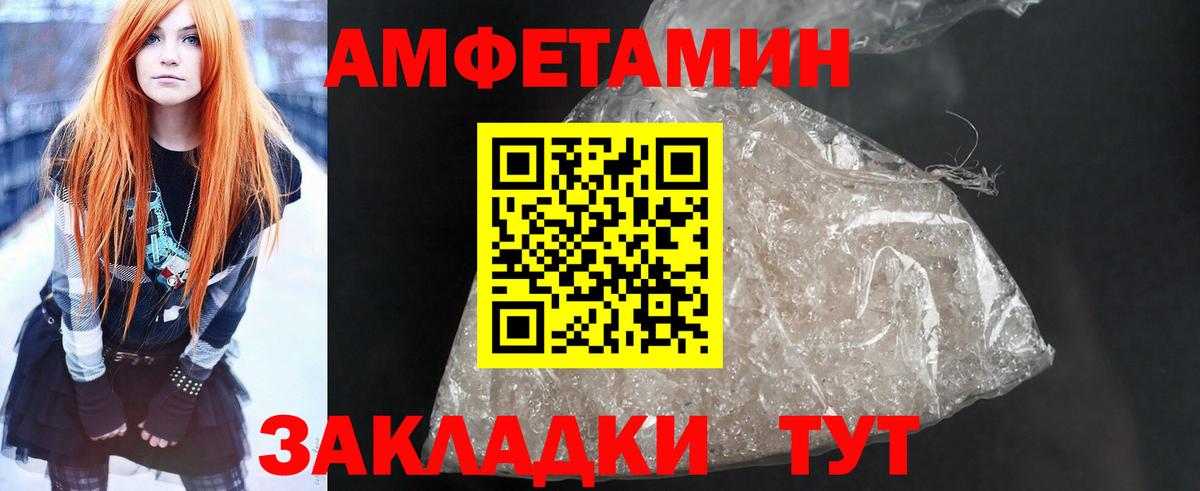 Amphetamine 98%  АМФЕТАМИН  Амфетамин  Вход с VPN  Десногорск 