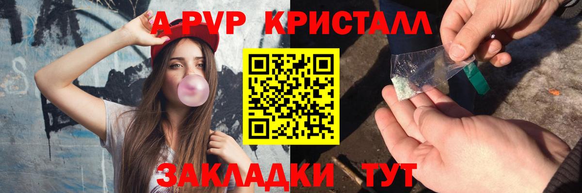 APVP Соль Десногорск