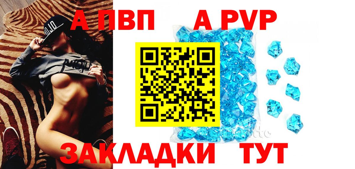 даркнет сайт  Вход с VPN  Alpha PVP крисы CK  Десногорск  Альфа ПВП кристаллы 