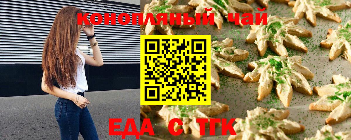 Canna-Cookies конопля Десногорск