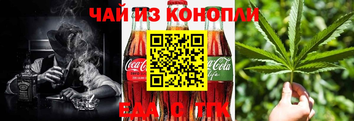 Десногорск  Еда ТГК конопля  Вход с VPN 