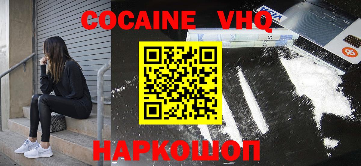 COCAIN FishScale  КОКАИН  Десногорск  COCAIN 97%  Вход с VPN 
