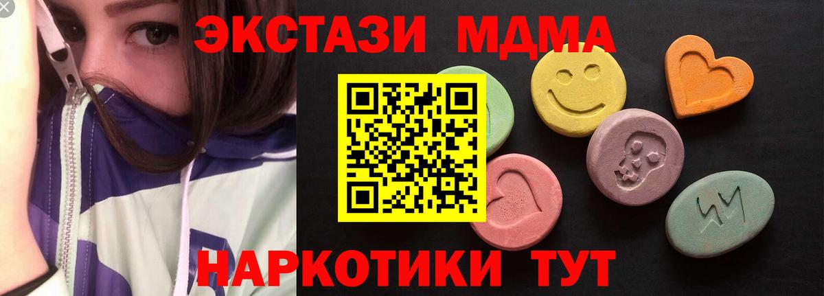 Ecstasy таблы  Ecstasy ешки  Вход с VPN  Экстази  Десногорск 