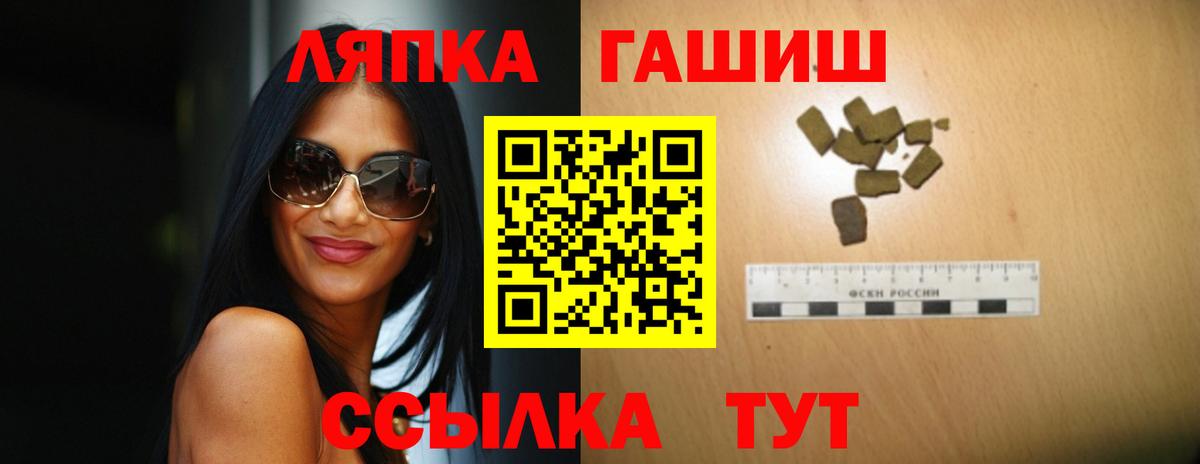 ГАШИШ VHQ  Вход с VPN  Гашиш Ice-O-Lator  как найти наркотики  Десногорск 