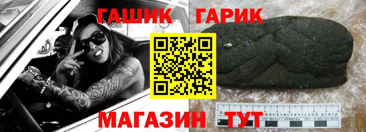 Гашиш убойный Десногорск