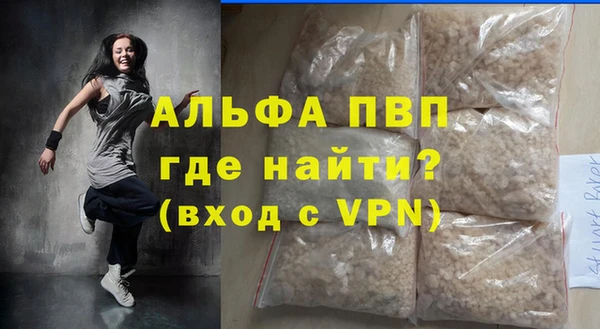 ALPHA-PVP Арсеньев