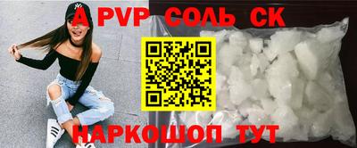 прущие крисы Балаково