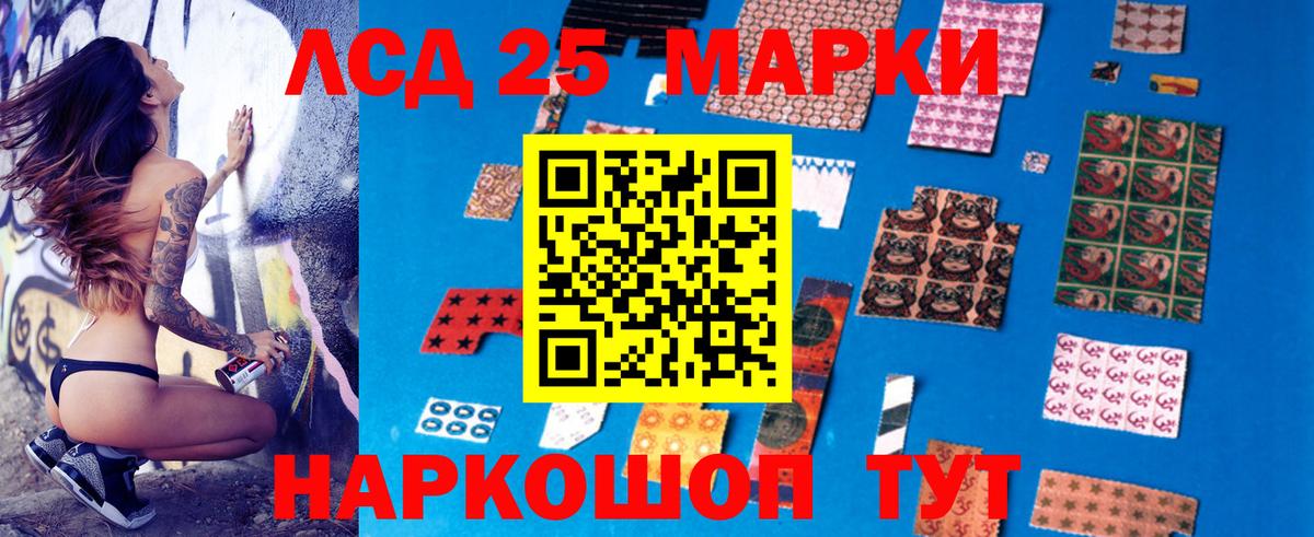 LSD-25 экстази кислота  Вход с VPN  LSD-25 экстази  ЛСД экстази ecstasy  Десногорск 