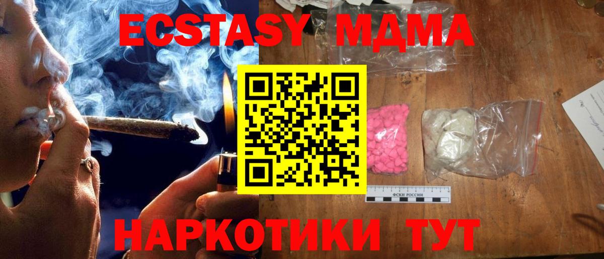 MDMA VHQ  MDMA  Десногорск  Вход с VPN  MDMA Molly 