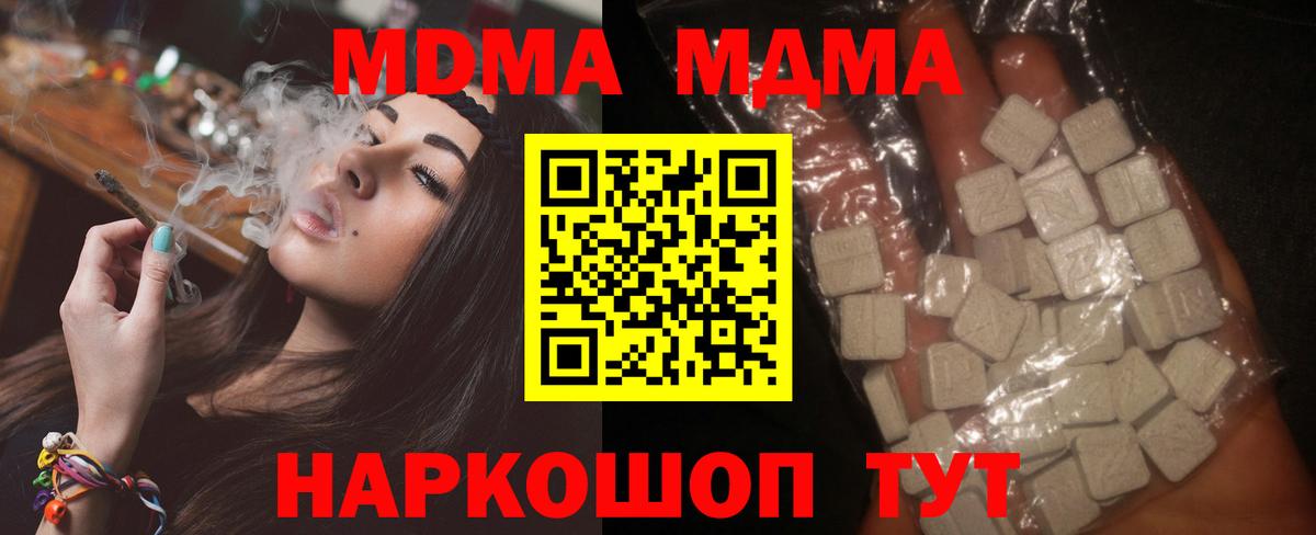 MDMA crystal Десногорск