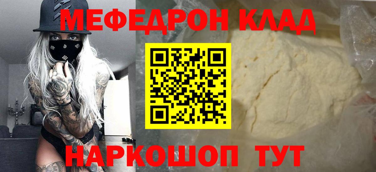Меф мука Десногорск