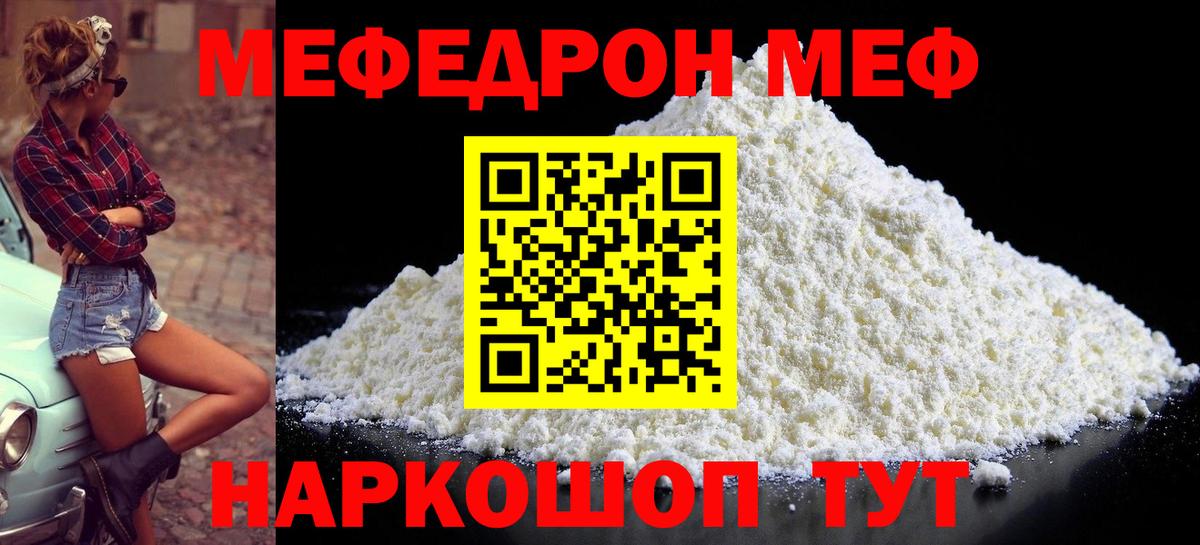 МЯУ-МЯУ мука  Вход с VPN  Десногорск  МЯУ-МЯУ 4 MMC 