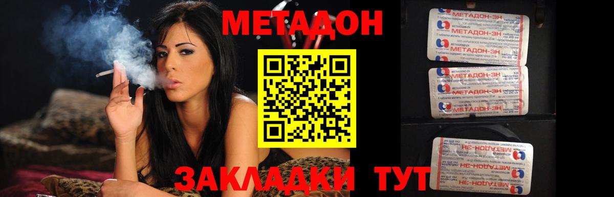 Метадон methadone  мега ССЫЛКА  Метадон кристалл  Десногорск  Вход с VPN 