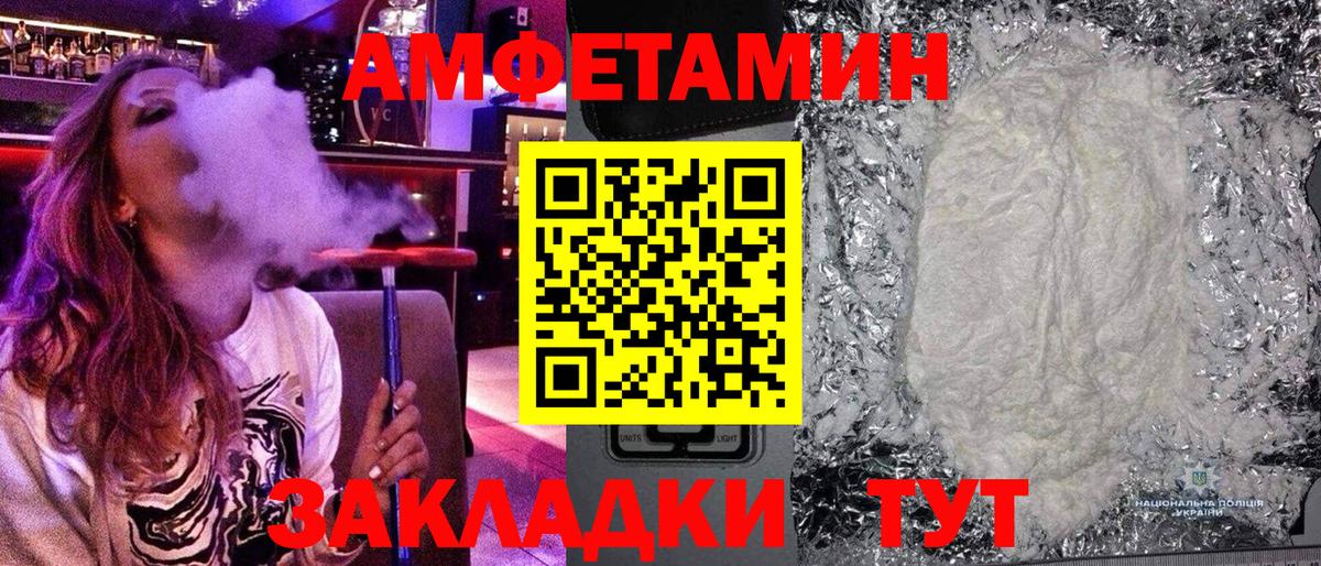 МЕТАМФЕТАМИН кристалл Десногорск
