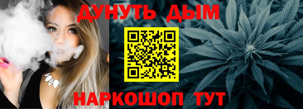 МАРИХУАНА марихуана  Конопля Ganja  Вход с VPN  Десногорск  Марихуана Amnesia 